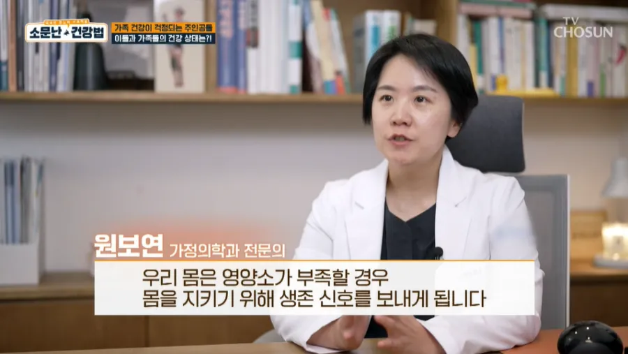 TV조선 소문난 건강법